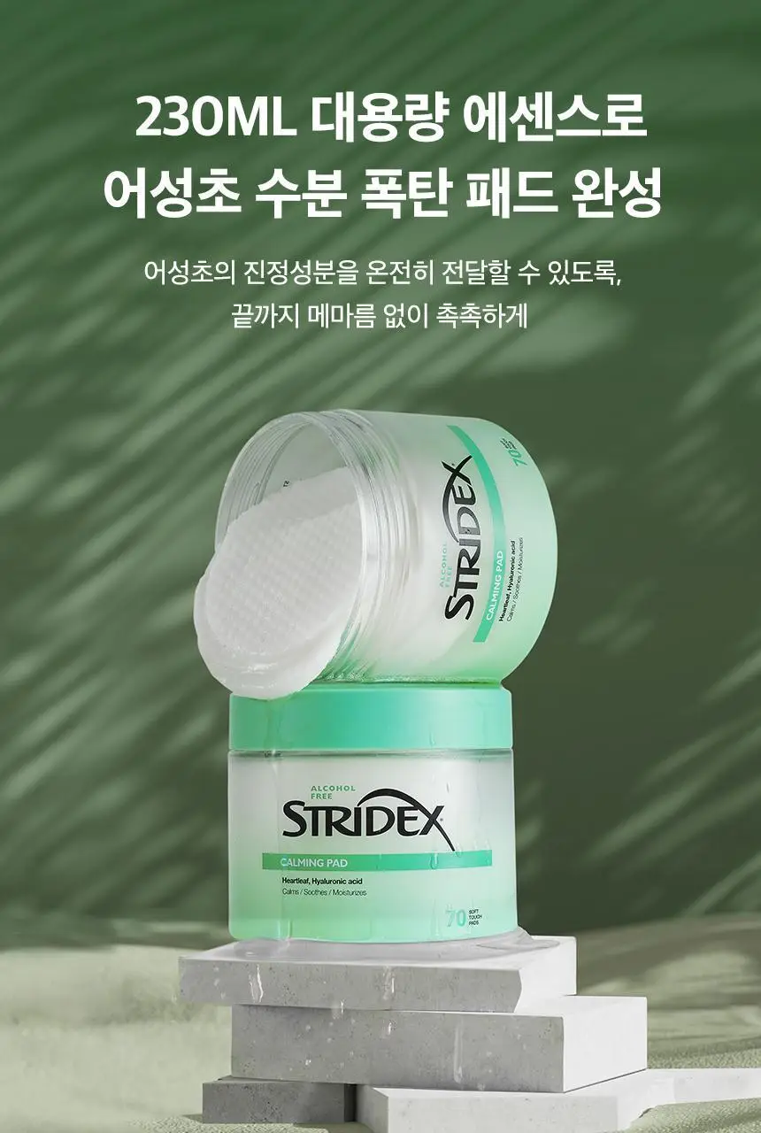 [진정/수분] 스트라이덱스 어성초 카밍 패드 70매 상세페이지 12